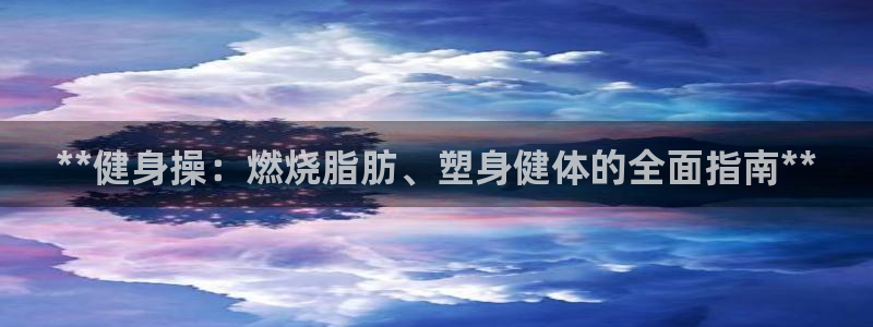 龙8国际官方平台