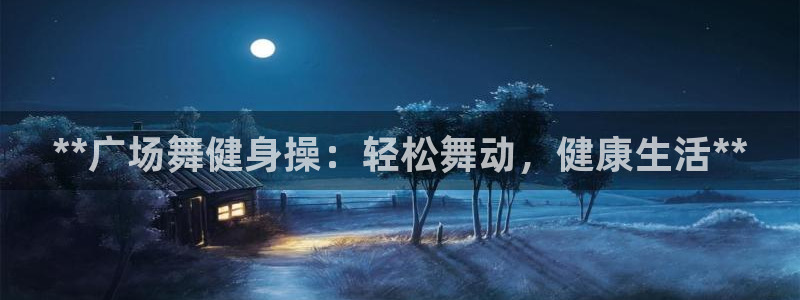 龙8国际官网下载地址