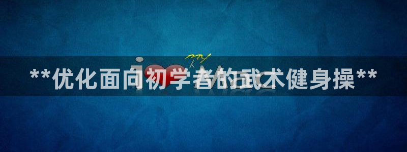 龙八国际手机客户端