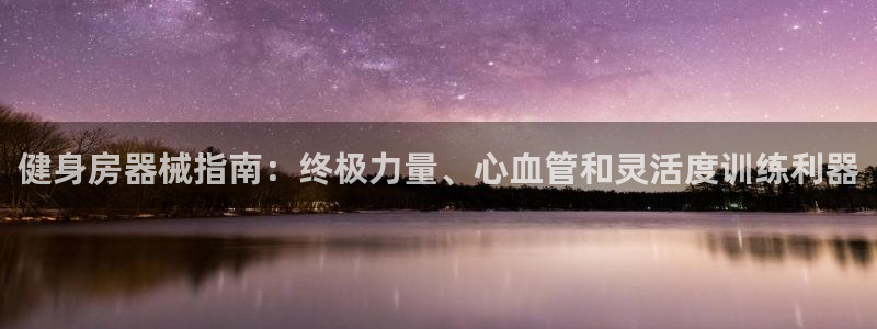 龙8国际的官方网站