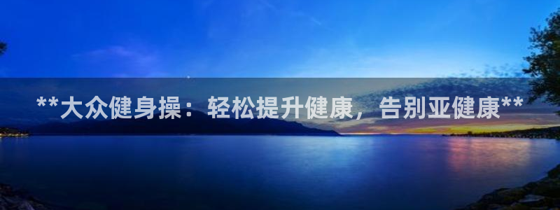 龙八国际手机客户端