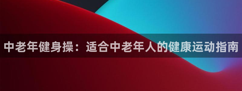 龙8国际app客户端下载