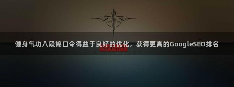 龙8国际城
