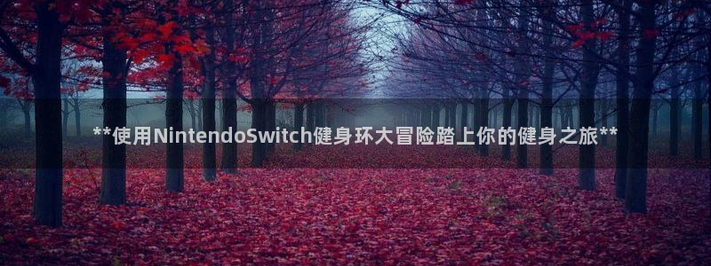 龙8国际游戏公司官网