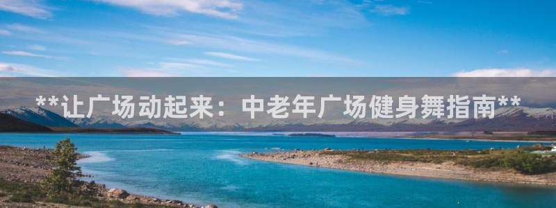 龙8国际电子平台