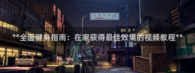 龙8国际服
