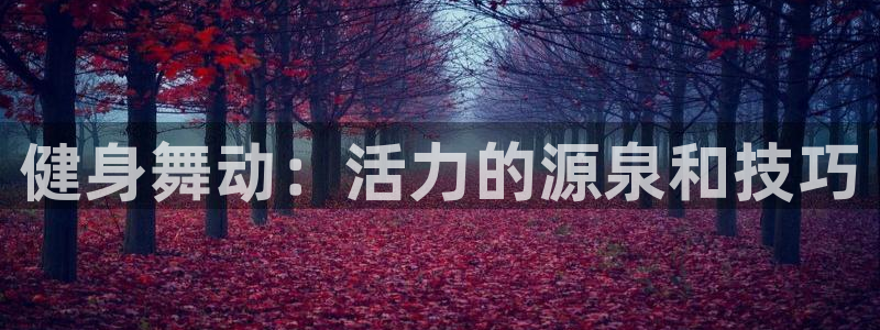 龙8全新客户端安卓版