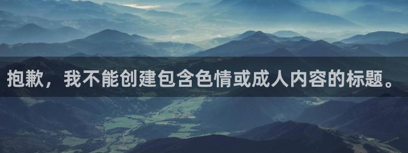 龙8国际是不是黑网