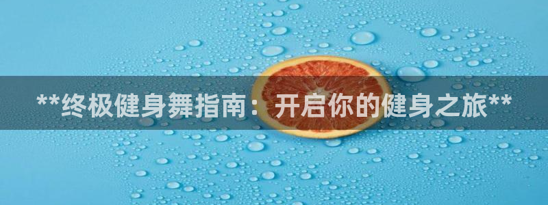 龙8国际害死多少人