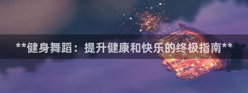 龙8国际游戏官方进入的介绍