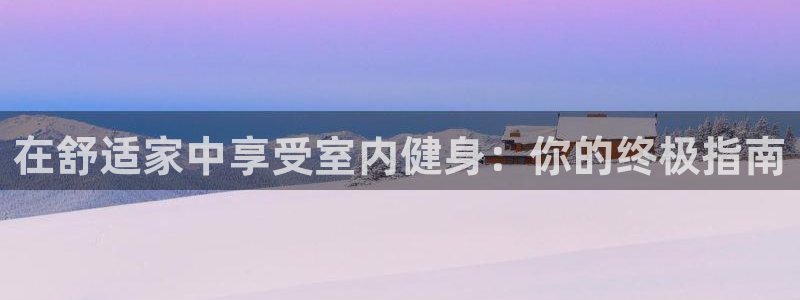 龙8国际唯一官网官方版