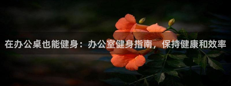 龙8国际官网
