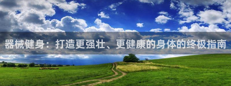 龙8app 国际