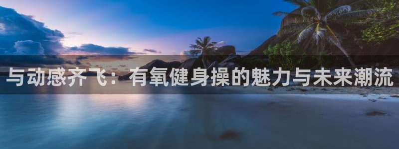 龙8官网手机登入口