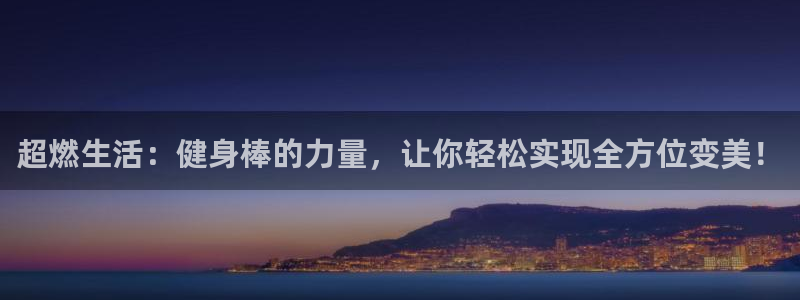 龙8国际手机登