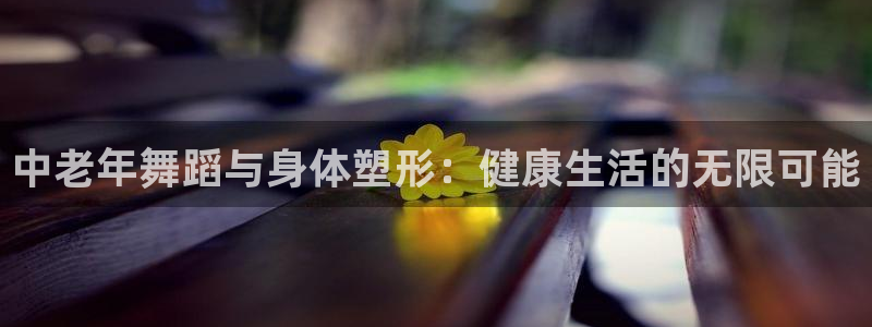 龙8唯一官网