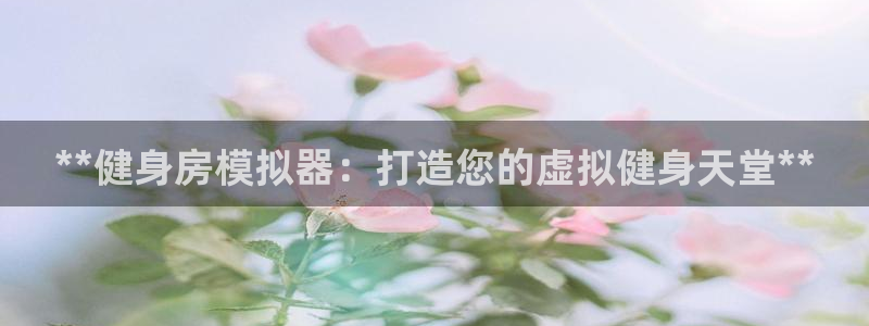 龙8国际app下载手机版