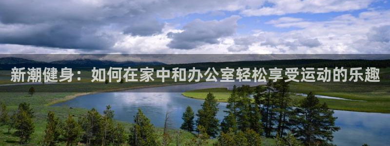 龙8国际官方平台