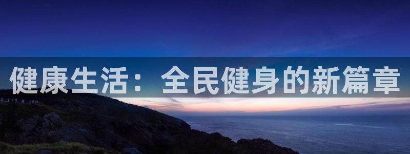 龙8国际提现被黑